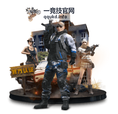 一竞技官网版本解读封面